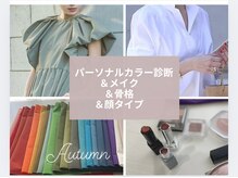 メイクビューティー(Make Beauty)