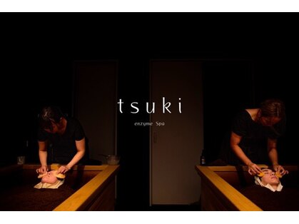 ツキエンザイムスパ(tsuki enzymespa)の写真