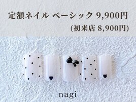 9月定額ネイル ベーシック