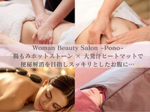 導入価格【デトックス×腸もみ】腸活/代謝促進/お通じのお悩み◎