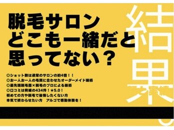 アルゴ 福津店(ALGO)/後悔させない圧倒的な技術