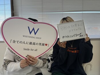 ホワイトニングショップ 津店/ お客様のお声