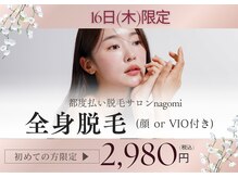 ナゴミ 金沢店(nagomi)