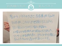 ルフルリール(Refleurir)/バストアップ・育乳☆口コミ☆★