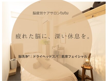 チュチュ(tutu)の写真