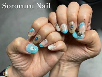 ソロルル ネイル(Sororuru Nail)/海ネイルうねうね砂ジェル