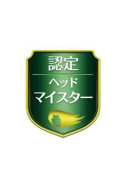 アリエス 笹塚店/希少資格のヘッドマイスター