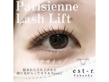 エルモ バイ エストアール 筑紫口店(L'mo by est-r.)/#パリジェンヌ　△ストレート