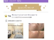 スナグル(Snuggle)/明石バストアップケア部門第1位