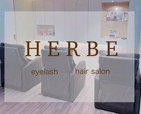 エルブ(HERBE)