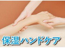 VS28スキンケアスタジオ バリイン 船橋(BALI IN)/保湿ハンドケア付 