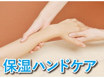 VS28スキンケアスタジオ バリイン 船橋(BALI IN)/保湿ハンドケア付