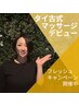 【フレッシュ¥500off】女性/タイ古式マッサージ90分6,930円→6,430円