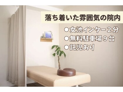 つばさ整骨院 鍼灸院 新潟女池院の写真