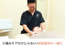 ダリア 甲府昭和(Dahlia)/4.痛みだけでなく美容もセットで