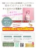 業界初★フェムケアサブスク始動◎◎フェムケア集中45分通いたい放題♪