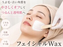 アリュール(Allure)の雰囲気（古い角質を除去！お顔の透明感、化粧ノリUP◎リフトアップも！）