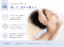 ルーム701(room701)/RF ラジオ派　肌質改善 毛穴清浄