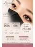 上下でぱっちり!バインドロック100束+下まつ毛エクステ60本♪オフ無料¥9460