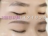 【2回目以降★口コミ必須】美眉デザイン(アイブロウスタイリング)6600→6000
