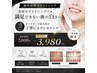歯科提携ホワイトニング10分×2セット通常7000円→3980円！