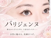 メモト 西中島南方 新大阪(memoto)/パリジェンヌ