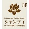 依然 リフレッシュ 蒲田(依然 Refresh)のお店ロゴ