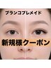 【新規】BLANCOプレメイドエクステ100束｜華やかボリューム8380円
