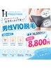 【男性ご新規】メンズVIO★6部位丸ごと全部!通常16,500円→8,800円