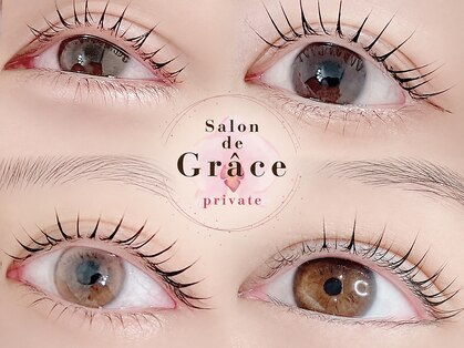サロン ドゥ グレイス(Salon de Grace)の写真