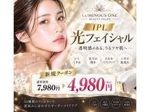 ルミナスワン 久留米(LUMINOUSONE)の雰囲気（お悩み別に合わせたフェイシャルで鏡を見るのが楽しみな毎日へ♪）