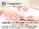 和(nagomi)の写真