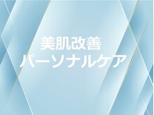 ベルメイク(BELLE MAKE)/