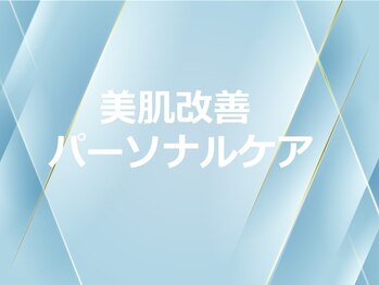 ベルメイク(BELLE MAKE)/