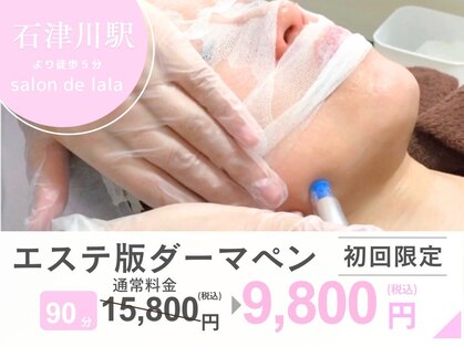 サロンド ララ(Salon de lala)の写真