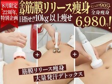 リフレ21(Refre21)