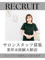 BUB 立川&nbsp;BUB リクルート