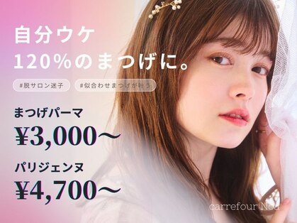 カルフールノア 大塚2号店(Carrefour noa)の写真