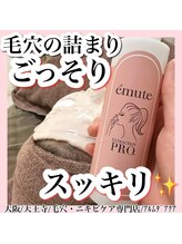 アルムダアクア 天王寺店(Aleumda AQUA)/ハーブピーリング/大阪/天王寺