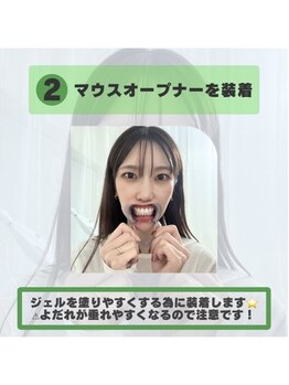 ホワイトニングショップ 福岡香椎店/ホワイトニングのやり方