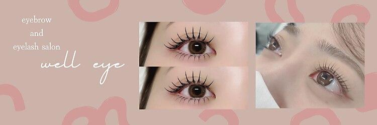 ウェルアイ 博多(well eye)のサロンヘッダー