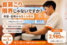 カラダファクトリー 関目高殿店