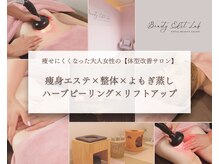 ビューティーエディットラボ(Beauty Edit Lab)