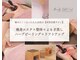 ビューティーエディットラボ(Beauty Edit Lab)の写真