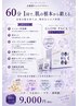 【リニューアル☆】肌の土台から鍛えるもち肌コース　60分￥14080→￥9000