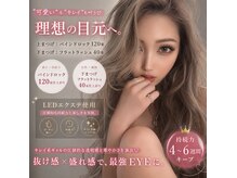 アイラッシュサロン ブルズアイ 金剛店(Bullseye)