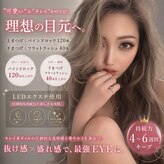 アイラッシュサロン ブルズアイ 金剛店(Bullseye)