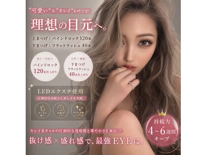 アイラッシュサロン ブルズアイ 金剛店(Bullseye)の写真