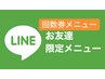 【回数券の方専用】背中・肩パンパン、首ゴリゴリの方に！60分(ヘッド＋背面)