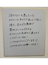 ナオル整体 岐阜院(NAORU整体)/利用者様の声